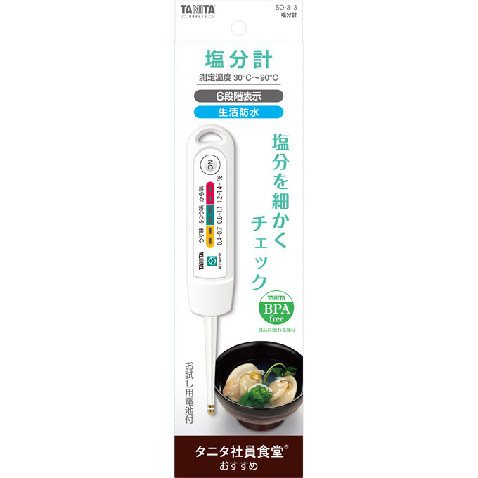 SO‐313しおみくん▲B2