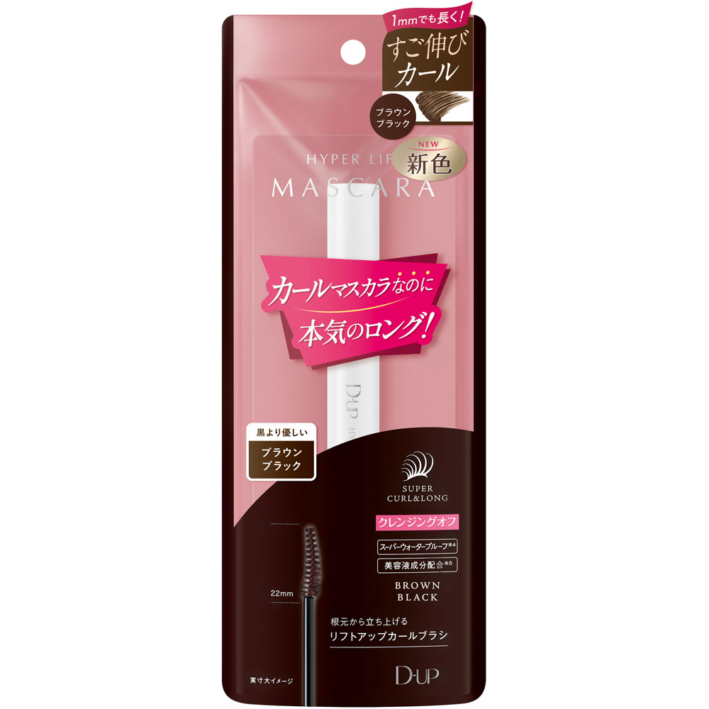 ハイパーリフトマスカラBB▲B2