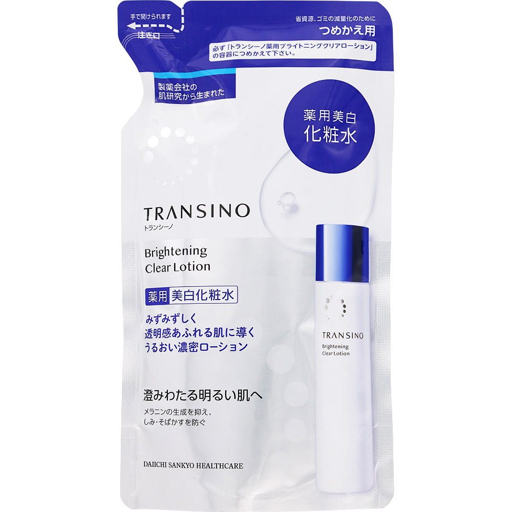 TS薬用ブライトニングCL替▲B2