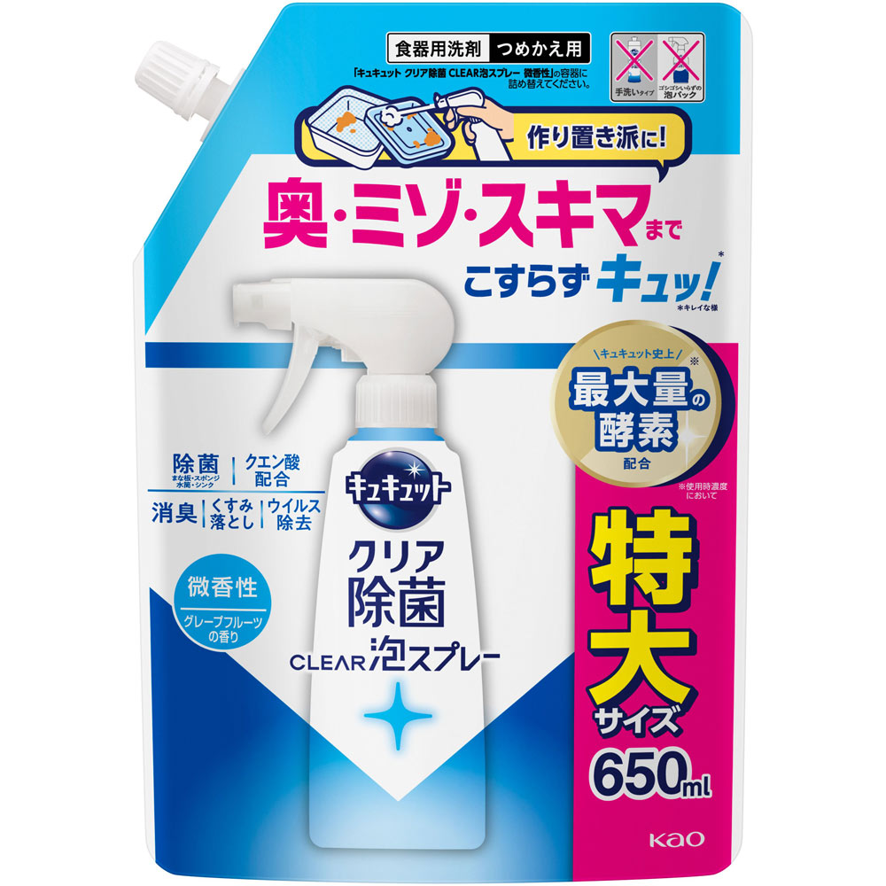 キュキュット除菌泡SP微香替　650ml▲B2