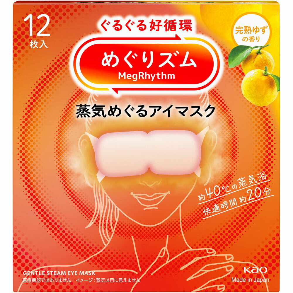 めぐりズムアイマスクゆず　12枚▲目玉