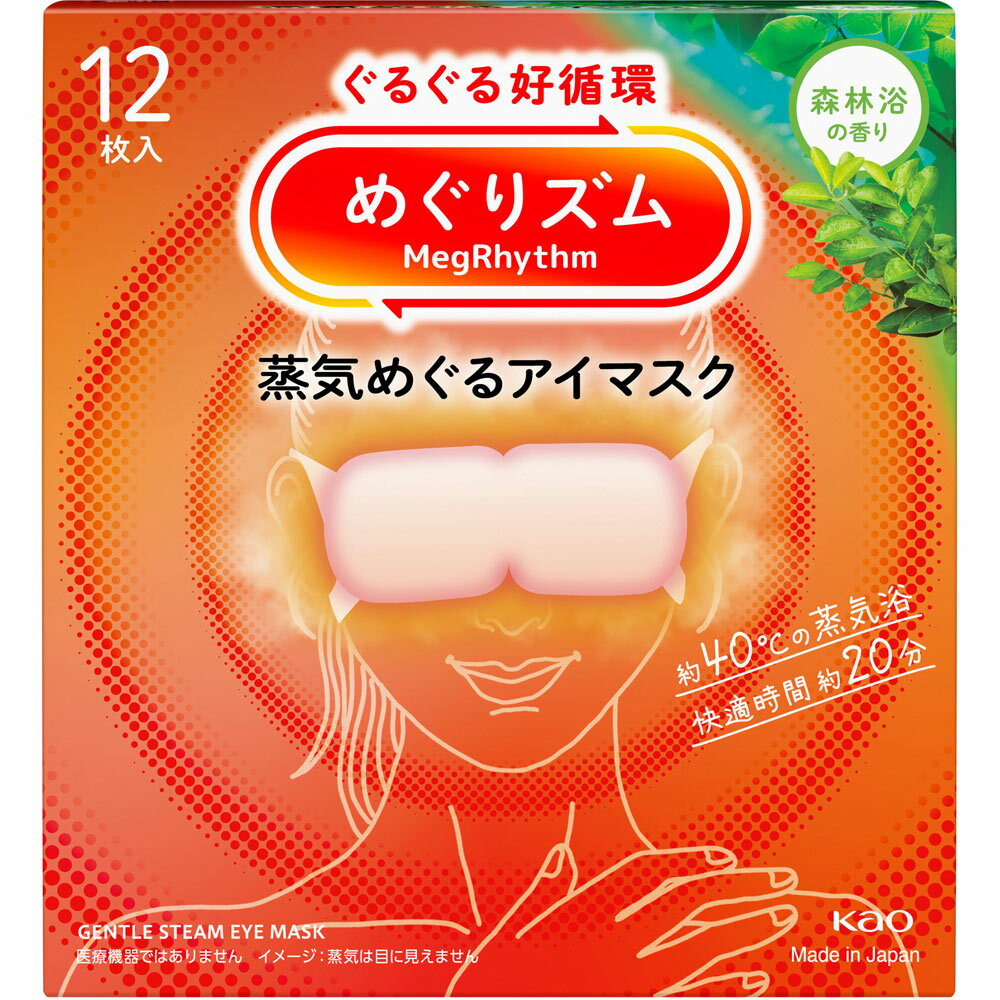 めぐりズムアイマスク森林浴　12枚▲目玉