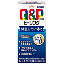 キューピーコーワヒーリング錠 120錠ウェルパーク【税込3980円以上で送料無料】