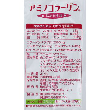 アミノコラーゲン 詰め替え用 214g ウェルパーク