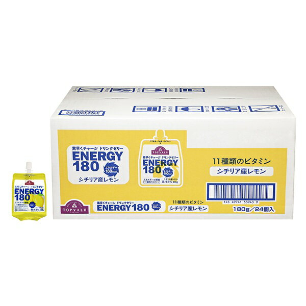 トップバリュー（TOPVALU) 素早くチャージ ドリンクゼリー ENERGY180シチリア産レモン味180g×24個（1ケース）