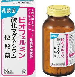 ビオフェルミン酸化マグネシウム便秘薬　360錠ウェルパーク