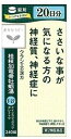 第2類医薬品セラピー桂枝加竜骨牡蛎湯 240錠 ウェルパーク