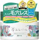 夢みるバーム 海泥スムースモイスチャー 90g^▲AB