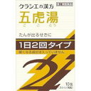 【在庫限り】★クラシエ漢方五虎湯エキス顆粒S2 10包ウェルパーク◎4/12安薬【税込3980円以上で送料無料】▲B1 7/2安薬