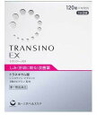 ★目玉商品 【販売数量限定】【第1類医薬品】トランシーノEX 120錠ウェルパーク◎【税込3980円以上で送料無料】5/21登薬