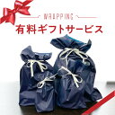 ※まとめ買いクーポン対象外【ベストフレンズ 楽天市場店専用】有料ギフトサービス