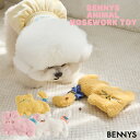 BENNYS ベニーズ アニマルノーズワークトイ【犬 おもちゃ ノーズワーク 知育トイ 知育玩具 人形 ぬいぐるみ ドッグトイ ピーピー うさぎ いぬ ねこ 人...
