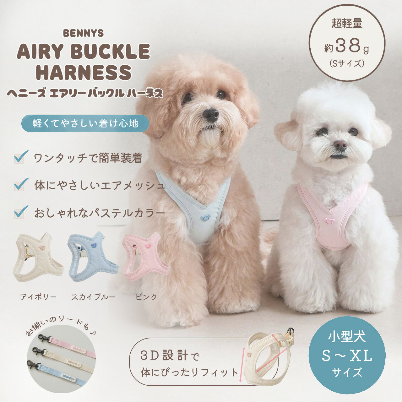 ＼最大500円OFFクーポン／犬 ハーネス メガネ型ハーネス 小型犬 ソフトハーネス 軽量 軽い 抜けにくい 胴輪 ベストハーネス 負担が少ない 簡単装着 サイズ調整 メッシュ おしゃれ S M L XL