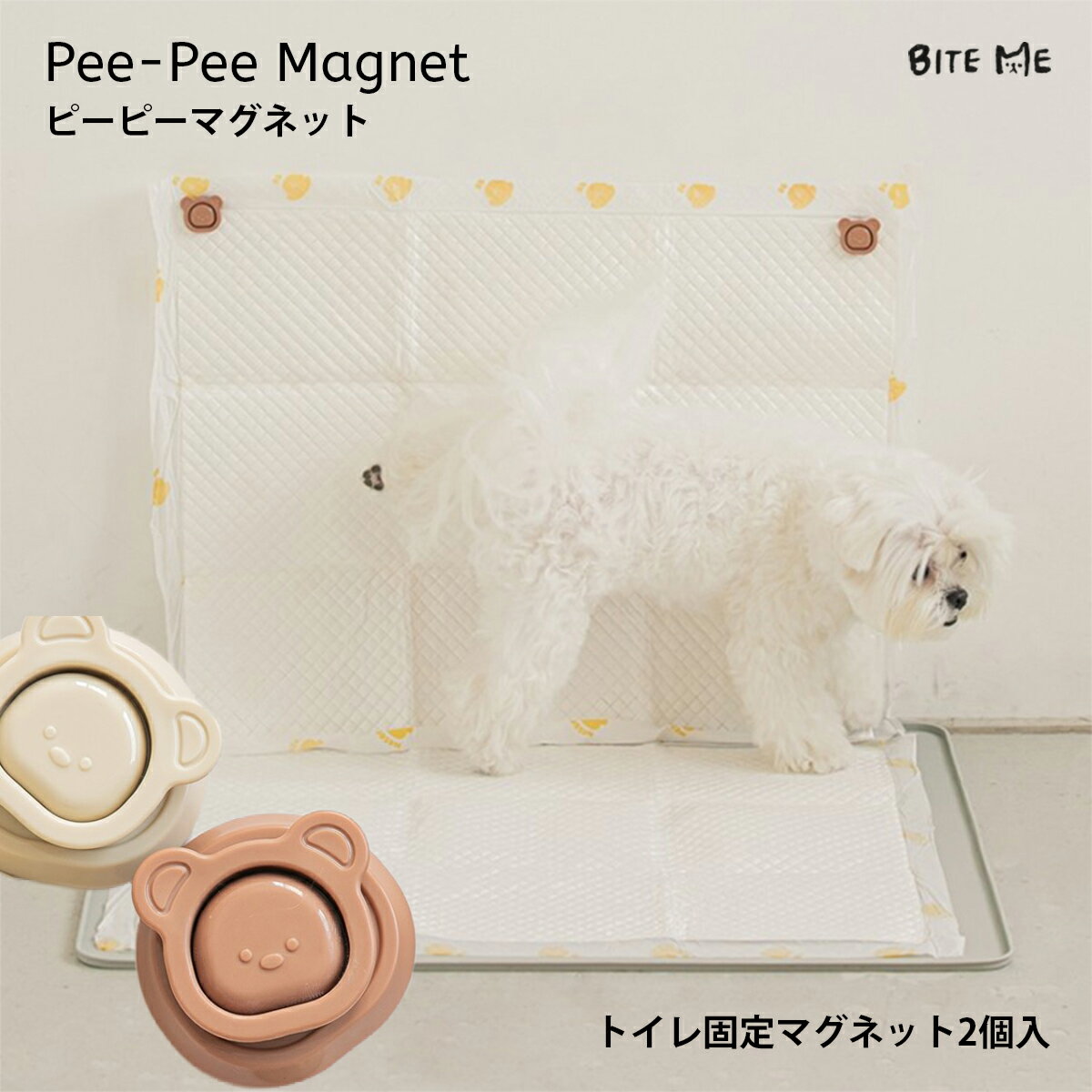 【BITE ME / バイトミー】ピーピーマグネット トイレシート 壁 固定【犬 オス トイレシーツ 囲い マーキング 足上げ ワイド レギュラー はみ出し 飛び散り 防止 3Mテープ 強力磁石 】