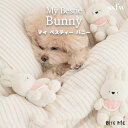 【ssfw】マイ ベスティー バニー【犬 おもちゃ 犬用おもちゃ 犬のおもちゃ ぬいぐるみ 人形 うさぎ 音 超小型犬 小型犬 かわいい 人気 韓国 海外 BI...