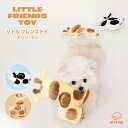 【BITE ME バイトミー】リトルフレンズトイ 小さなお友達 キリン / ウシ【犬 おもちゃ 犬用おもちゃ 犬のおもちゃ ぬいぐるみ 人形 音 ひっぱり 噛む...