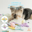 【BITE ME バイトミー】カシャカシャブランケットトイ くま / うさぎ【犬 おもちゃ 犬用おもちゃ 犬のおもちゃ ぬいぐるみ 人形 音 ひっぱり 噛む 超...