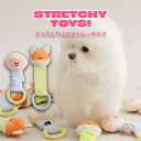 【BITE ME バイトミー】ストレッチトイ(キツネ / サル)【犬 おもちゃ 犬用おもちゃ 犬のおもちゃ 伸びる ぬいぐるみ 音 動物 どうぶつ タグ 引張り...