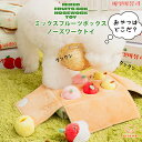 【BITE ME バイトミー】ミックス フルーツ ボックス ノーズワークトイ【犬 おもちゃ 犬用おもちゃ 犬のおもちゃ 知育玩具 知育トイ 難易度調整 ぬいぐる...