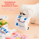 【BITE ME バイトミー】カシャカシャビニールズ ポケットおもちゃ【犬 おもちゃ ノーズワーク カシャカシャ袋 おやつ隠し 綿なし ぺたんこ トイ 小型犬 ...