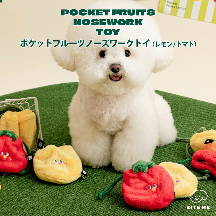 BITE ME（バイトミー）ポケットフルーツ ノーズワークトイ 11個のポケットにおやつを隠して探す。 トマト＆レモンのノーズワークトイ 韓国発の人気ペットブランド BITE ME（バイトミー）の、 フルーツをモチーフにした犬用ノーズワークトイです。 デザインはトマト / レモンの2種類。 お好きな種類を1点お選びいただけます。 内側には11個のおやつポケットがあり、 おやつやフードを隠して、 においを頼りに探すノーズワーク遊びができます。 ひもを締めたり緩めたりすることで開口部を調整でき、 おやつの見つけやすさに変化をつけられます。 葉っぱ部分にはカシャカシャ音が鳴る仕掛け入り。 中綿を使用していないタイプです。 ※トマトとレモンの2個セットではありません。選択した種類1点のお届けです。 商品の特徴 ・トマト / レモンの2種類 ・お好きな種類を1点選べる ・11個のおやつポケット付き ・おやつやフードを隠してノーズワーク ・ひもで開口部を調整できる ・葉っぱ部分にカシャカシャ音入り ・中綿なしタイプ ・小型犬向け 11個のおやつポケット 内側には11個の隠しポケット付き。 それぞれのポケットにおやつやフードを隠し、 愛犬が鼻を使って探すノーズワーク遊びができます。 隠す場所を変えることで、 毎回違った探し方を楽しめます。 ひもで遊び方を調整 本体のひもを締めたり緩めたりすることで、 開口部の広さを調整できます。 最初は見つけやすい状態から始め、 慣れてきたら開口部を狭めるなど、 愛犬に合わせて遊び方を変えられます。 カシャカシャ音入り 葉っぱ部分には、 カシャカシャ音が鳴る仕掛けが入っています。 おやつ探しだけでなく、 くわえたり触ったりして遊ぶこともできます。 EN71-3 検査について 欧州玩具安全規格 「EN71-3」の検査をクリアしています。 ※EN71-3は、おもちゃの素材に含まれる特定の元素について、 安全基準を満たしているかを確認する欧州の試験基準です。 商品仕様 ブランド BITE ME（バイトミー） 商品名 ポケットフルーツ ノーズワークトイ 種類 トマト / レモン 内容 選択した種類 × 1点 ※2個セットではありません サイズ（約） トマト：10 × 10.5cm レモン：9 × 11cm 素材 ポリエステル ほか ポケット 11個 仕様 ひも付き / 開口部調整 / 中綿なし 音 葉っぱ部分：カシャカシャ音 検査 欧州玩具安全規格「EN71-3」の検査をクリア 対象 小型犬 ご使用上の注意 ・本製品は犬用おもちゃです。用途以外には使用しないでください。 ・ご使用前にパッケージやタグ類を取り外してください。 ・必ず飼い主様の目の届く範囲で使用してください。 ・使用するおやつやフードの大きさ、量は愛犬に合わせて調整してください。 ・破損やほつれが見られた場合は直ちに使用を中止してください。 ・強く噛んだり引っ張ったりして破損した場合は、破損部分をすぐに取り除いてください。 ・素材や構造の特性上、カシャカシャ音の大きさには個体差があります。 ・汚れた場合は、水またはぬるま湯で手洗いしてください。 ・火気のそばや高温になる場所で使用・保管しないでください。 ・生地の特性や採寸方法により、1〜2cm程度の誤差が生じる場合があります。 ・生産時期により、色味に若干の違いが生じる場合があります。 ・モニター環境や照明により、実際の商品と色味が異なって見える場合があります。 ・海外輸入品のため、パッケージに汚れや破れ等が見られる場合があります。 BITE ME 製品一覧はこちら ＞ 検索ワード： BITE ME バイトミー BITEME ポケットフルーツ ポケットフルーツノーズワークトイ 犬 おもちゃ 犬用おもちゃ 犬のおもちゃ 犬玩具 ドッグトイ ペットトイ ペット用おもちゃ ノーズワーク ノーズワークトイ 知育トイ 知育玩具 犬用知育玩具 嗅覚遊び おやつ隠し フード隠し おやつ探し フード探し おやつポケット 隠しポケット 11ポケット 11個ポケット トマト とまと tomato レモン れもん lemon フルーツ フルーツモチーフ 野菜モチーフ ぬいぐるみ ぬいぐるみトイ カシャカシャ シャカシャカ 音入り 音が鳴る ひも付き 難易度調整 中綿なし 小型犬 小型犬おもちゃ 室内遊び かわいい 可愛い 誕生日 プレゼント ギフト 韓国ブランド 韓国 ペット用品 メーカー希望小売価格はメーカーカタログに基づいて掲載しています