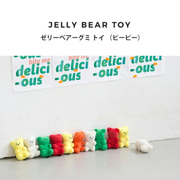【スーパーSALE】【bite me / バイトミー】ジェリーベアグミトイ【犬 おもちゃ 犬用おもちゃ 犬のおもちゃ ノーズワーク 犬 ピーピー 音 かわいい おしゃれ ハリボー クマ 韓国ブランド】 犬の服 ドッグウェア ベストフレンズ