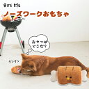 【BITE ME / バイトミー】BBQミートノーズワークトイ【犬 おもちゃ 犬用おもちゃ 犬のおもちゃ 人気 骨 肉 ノーズワーク 知育トイ かわいい おやつ...