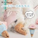 ＼クーポンで最大500円OFF／ 【BITE ME / バイトミー】イチゴのアイスクリームノーズワークトイ【犬 おもちゃ 犬用おもちゃ 犬のおもちゃ 食べ物 刺繍 知育トイ 玩具 かわいい ぬいぐるみ ノーズワーク 遊び 音 小型犬 人気 韓国 海外】