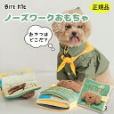 【BITE ME / バイトミー】わんわんスカウト ノーズワーク プレイブック 正規品【犬 おもちゃ 犬用おもちゃ 犬のおもちゃ 人気 キャンプ 知育トイ 本 ノーズワーク かわいい ぬいぐるみ 遊び 音 小型犬 人気 韓国 海外】