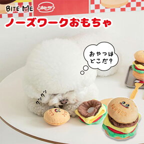 ＼クーポンで最大500円OFF／ 【BITE ME / バイトミー】チーズバーガーのノーズワークトイ【犬 おもちゃ 犬用おもちゃ 犬のおもちゃ 玩具 ノーズワーク かわいい ぬいぐるみ 分割 食べ物 知育トイ 遊び 音 小型犬 人気 韓国 海外】