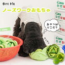 ＼~1/16 01:59まで★最大500円OFF／ 【BITE ME / バイトミー】キャベツのノーズワークトイ【犬 おもちゃ 犬用おもちゃ 犬のおもちゃ 玩具 かわいい ぬいぐるみ ノーズワーク 分割 食べ物 知育トイ 遊び 音 小型犬 人気 韓国 海外】