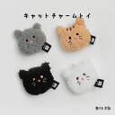 【BITE ME / バイトミー】キャットチャームトイ 4色 チェーン付き【猫 おもちゃ 猫用おもちゃ 猫のおもちゃ ネコ ねこ かわいい 犬 持ち運び かばん お出かけ 音 小型犬 人気 韓国 海外】