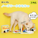 【BITE ME バイトミー】ランドリーデー ノーズワーク プレイブック 正規品【犬 おもちゃ 犬用おもちゃ 犬のおもちゃ 人気 洗濯 知育トイ 本 ノーズワー...