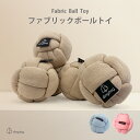 【GW限定 10%OFFクーポン】【ding dog / ディンドッグ】ファブリックボールトイ 【犬 おもちゃ 犬用おもちゃ 犬のおもちゃ 韓国ブランド ボール 鈴入り おしゃれ かわいい ハンドメイド】