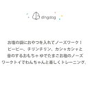 【ding dog / ディンドッグ】ゆでたまごとお塩のノーズワークトイ【犬 おもちゃ セット 犬用おもちゃ 犬のおもちゃ セット 音 韓国ブランド ノーズワーク かわいい たまご 音が鳴る 人気 ボール たまごちゃん】 3