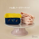 楽天Best Friends／ベストフレンズ＼クーポンで最大500円OFF／ 【ding dog / ディンドッグ】ハム缶ノーズワークトイ【犬 おもちゃ 犬用おもちゃ 犬のおもちゃ ぬいぐるみ 人気 かわいい おやつ 遊び 知育トイ 音 小型犬 韓国ブランド】