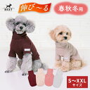 BF タートルネックニット S M L XL XXL【犬 冬服 散歩 秋 冬 暖かい シンプル かわいい おしゃれ Tシャツ キレイめ ニット 伸縮性 小型犬】【犬服 犬 服 犬の服 ドッグウェア ベストフレンズ】