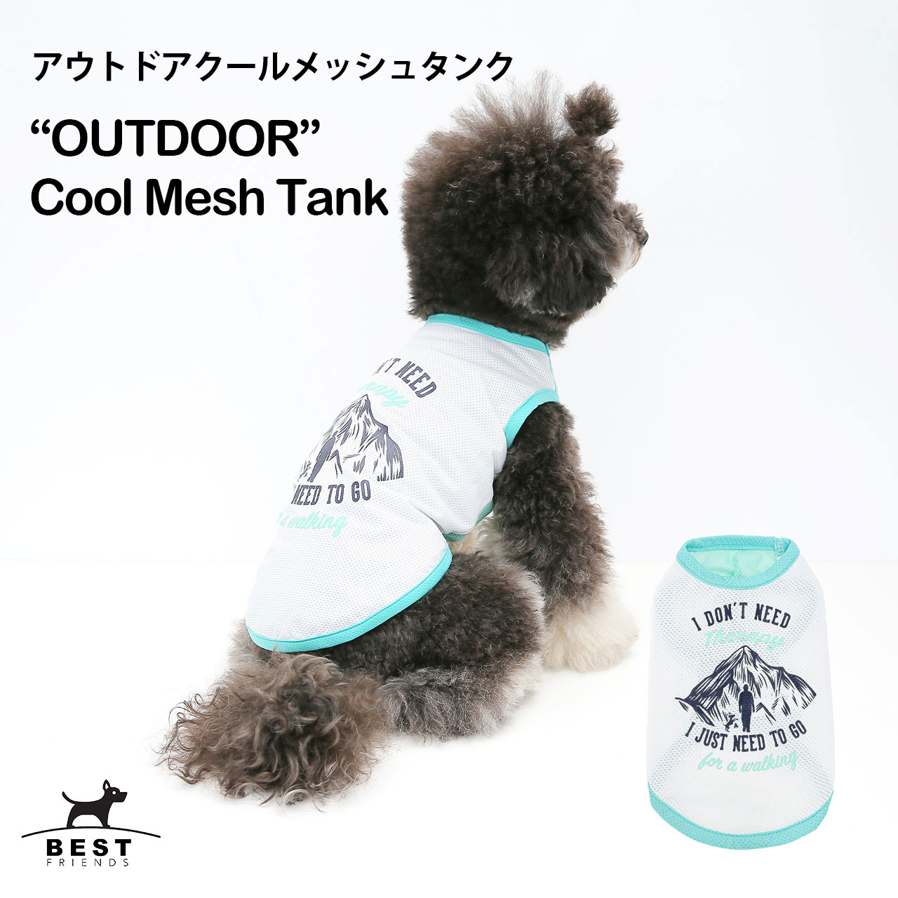 楽天Best Friends／ベストフレンズアウトドアクールメッシュタンク S M L XL XXL ドッグウェア 犬 夏服 クール 熱中症対策 春夏 防蚊 蚊よけ 可愛い かわいい おしゃれ ブランド 犬の服 ベストフレンズ