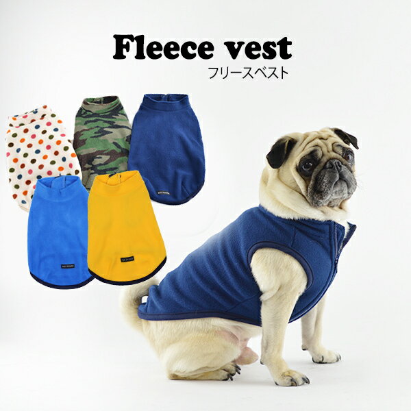 フリースベスト S M L XL 全5色【フリース 暖かい 犬 服 小型犬 犬服 ベスト 秋 冬 防寒 袖なし ジッパー かわいい …