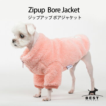 ジップアップボアジャケット/ S,M,L,XL,XXL 3Color 犬 服 犬の服 ドッグウェア ベストフレンズ もこもこ ボア ジャケット アウター 暖かい 秋 冬 防寒