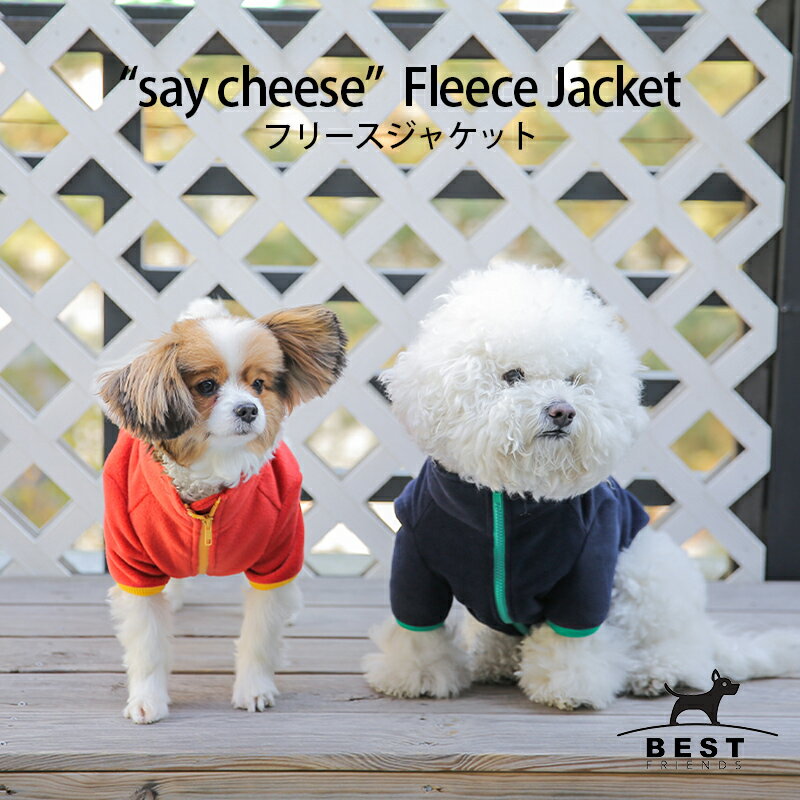 Say cheese フリースジャケット S M L XL XXL 全3色【フリース 暖かい 防寒 ジャケット アウター 秋 冬 暖かい 配色 zip かわいい 人気 おしゃれ ジッパー チャック 袖なし 動きやすい】【犬服 犬 服 犬の服 ドッグウェア ベストフレンズ】