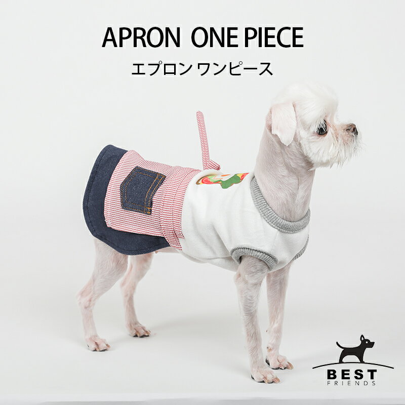 【スーパーSALE】エプロン ワンピース S M L XL XXL 全2色【小型犬 料理 キッチン クッキング ワンピース レイヤード タンクトップ デニム スカート 春 夏 秋 冬 かわいい おしゃれ】【犬服 犬…