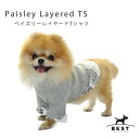 ペイズリーレイヤード Tシャツ S M L XL【かわいい おしゃれ Tシャツ 小型犬 ペイズリー 柄 重ね着 綿100% コットン 小型犬】【犬服 犬 服 犬の服 春 夏 ドッグウェア ベストフレンズ】