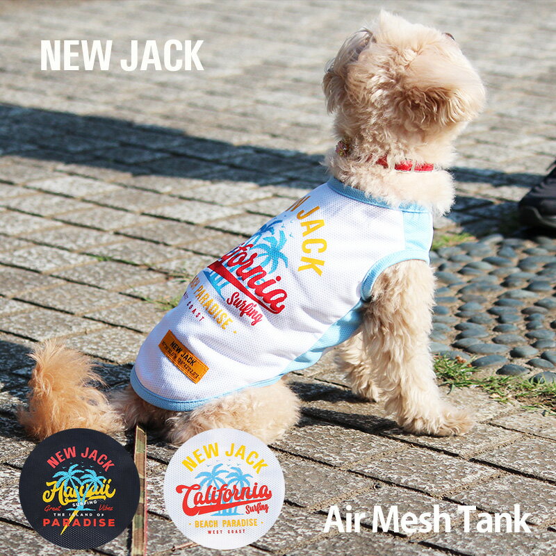 楽天Best Friends／ベストフレンズ【NEW JACK / ニュージャック】エアーメッシュタンク S M L XL XXL ドッグウェア 犬 夜間 反射 夏服 クール 熱中症対策 春夏 防蚊 蚊よけ 可愛い かわいい おしゃれ ブランド 犬の服 ベストフレンズ 小型犬 中型犬