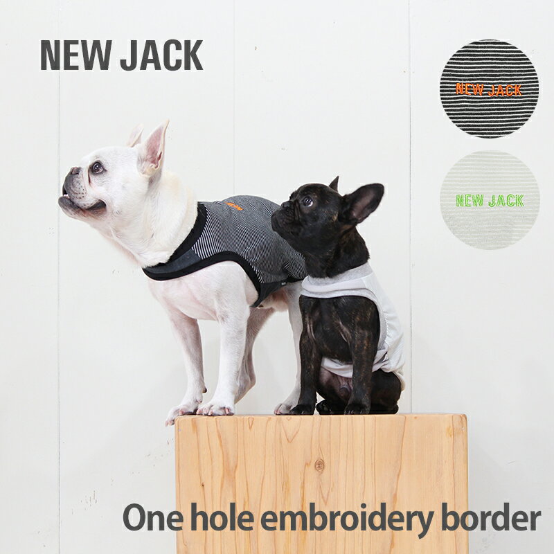 楽天Best Friends／ベストフレンズ＼クーポンで最大500円OFF／ 【NEW JACK / ニュージャック】ワンホール刺繍ボーダー S M L XL XXL ドッグウェア 犬 夏服 クール 熱中症対策 春夏 防蚊 蚊よけ メッシュ 可愛い かわいい おしゃれ ブランド 犬の服 ベストフレンズ 蛍光 刺繍 ボーダー