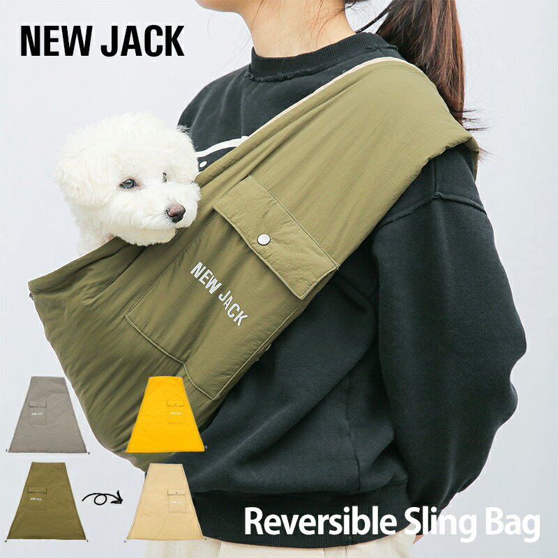 【NEW JACK / ニュージャック】リバーシブルスリングバッグ【犬 小型犬 スリング バッグ お出かけ 夜間 反射 プリント 配色 軽量 雑誌掲載 両面 おしゃれ ストリート ブランド】【犬服 犬 服 …