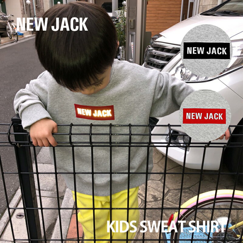 【NEW JACK】KIDS スウェット シャツ S 100 M 110 L 130 【子供服 トレーナー ロンT ベロア ボックスロゴ 反射 プリント 愛犬とお揃いコーデ ペアルック ストリート ブランド】【犬服 犬 服 犬…