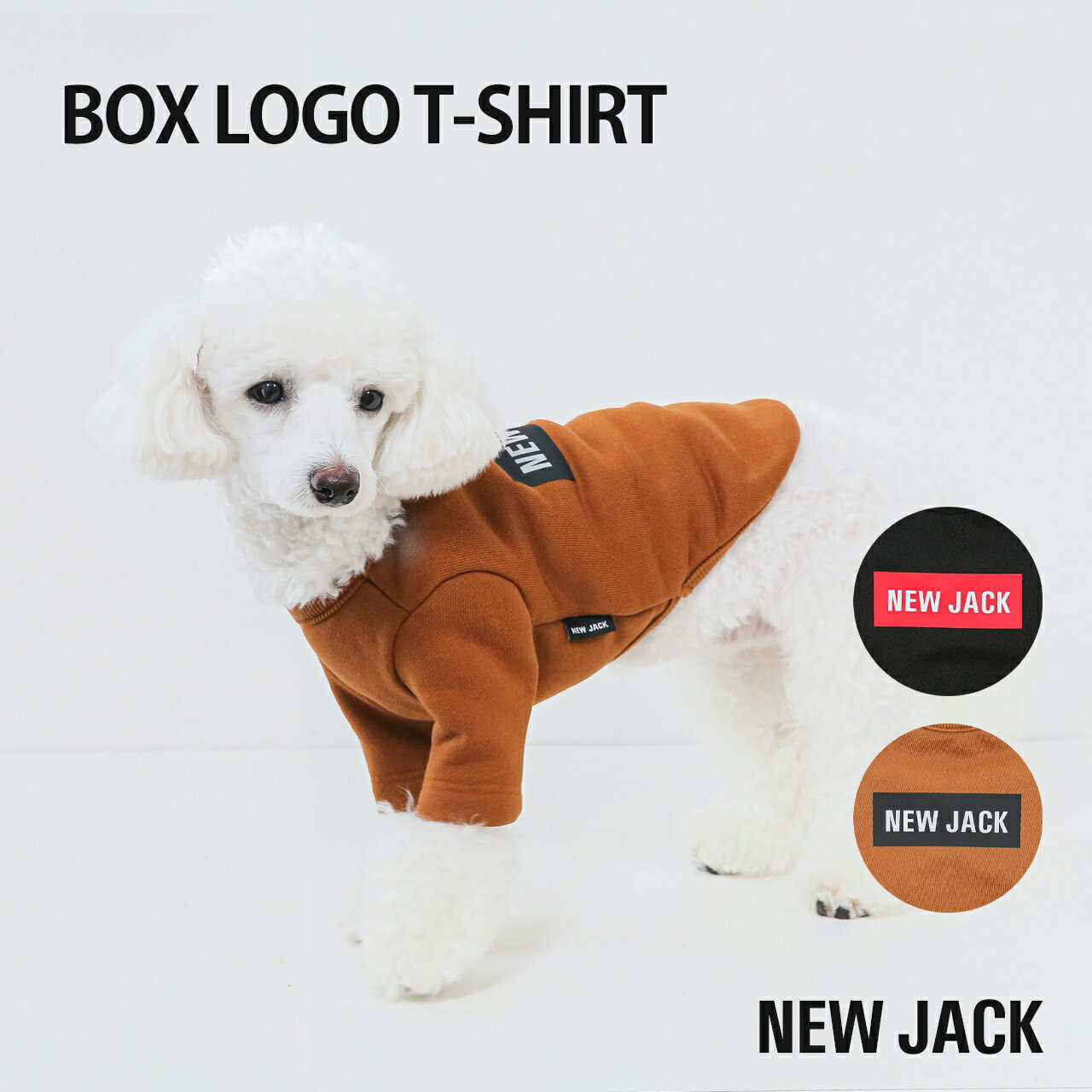 ＼クーポンで最大500円OFF／ 【NEW JACK / ニュージャック】ボックスロゴ Tシャツ 2Color / S M L XL XXL【夜間 反射 プリント かっこいい おしゃれ ストリート ブランド 厚手 生地 ストリート…