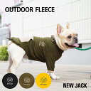 \クーポンで最大500円OFF/【NEW JACK ニュージャック】アウトドアフリース S M L XL XXL【犬 冬服 フリース ボア 伸縮性 抜群 キャンプ 散歩 アウター 防寒 暖か アウター】【犬服 犬 服 犬の服 ドッグウェア ベストフレンズ】