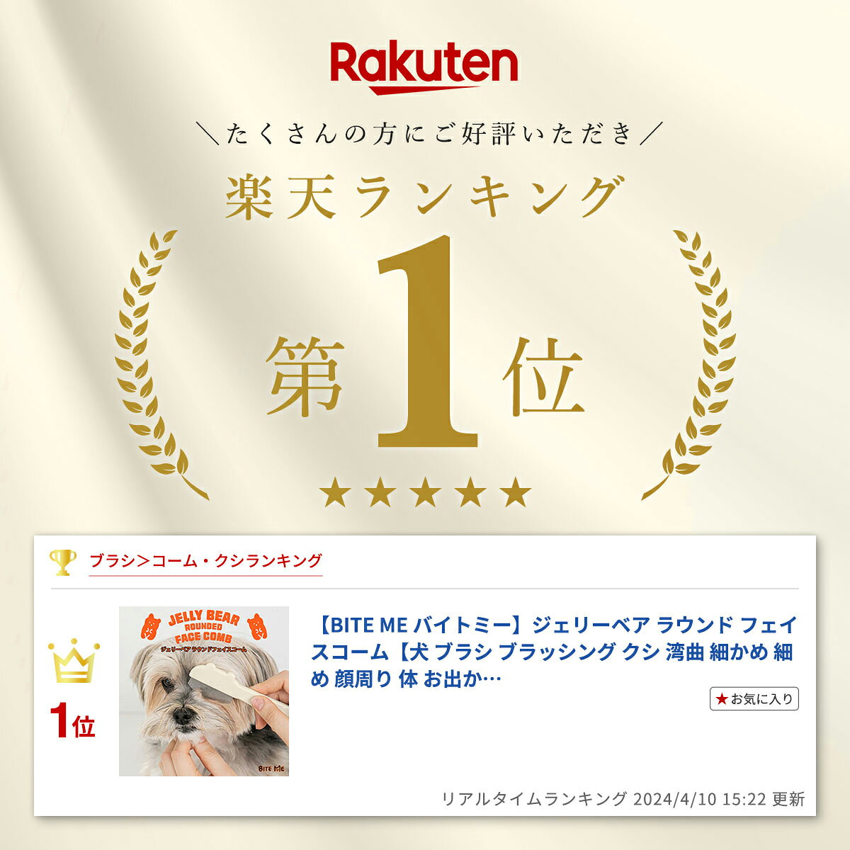 ＼最大500円OFFクーポン／【BITE ME バイトミー ジェリーベアラウンドフェイスコーム】犬 コーム 目やに コーム 犬 ブラシ クシ 顔周り 涙やけ 目やに取り 抜け毛 ブラッシング お手入れ 小型犬 中型犬 ペット用 かわいい 韓国ブランド 2